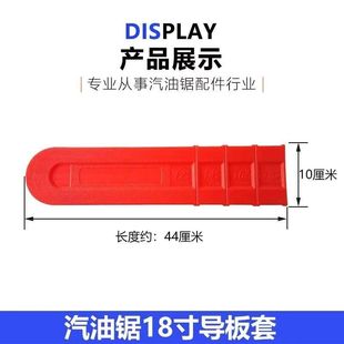 导板保护套4寸6寸8寸10寸12寸14寸16寸18寸20寸24寸电锯保护套