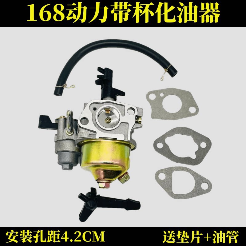 168汽油机配件大全170Fgx160汽油机 水泵 微耕机 打谷机 化油器图片