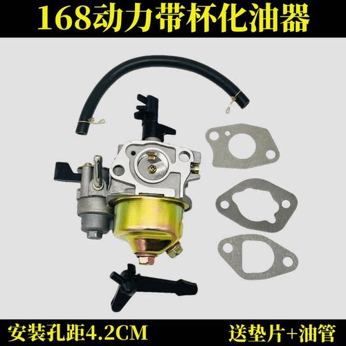 168汽油机配件大全170Fgx160汽油机 水泵 微耕机 打谷机 化油器