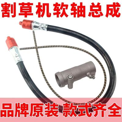 背负式汽油割草机软轴总成 打草机软轴芯割灌机传动轴芯专用配件