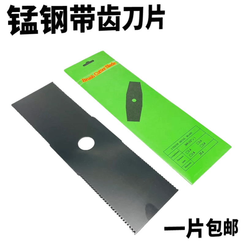 德国工艺进口割草机刀片打草机加厚一字刀通用除草机配件大全