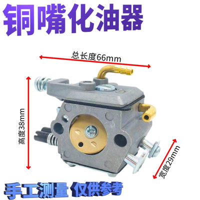 汽油机油锯化油器5200/5800/5900通用型两冲程油锯伐木化油器配件