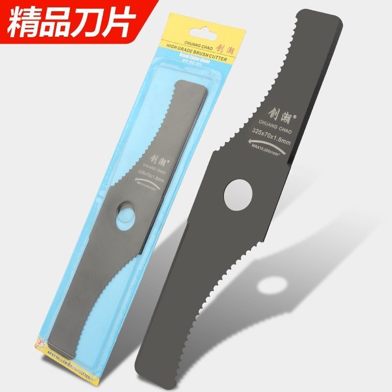 割草打刀片割灌打草机一字白钢锯片弧形带齿直刀除草机园林配件