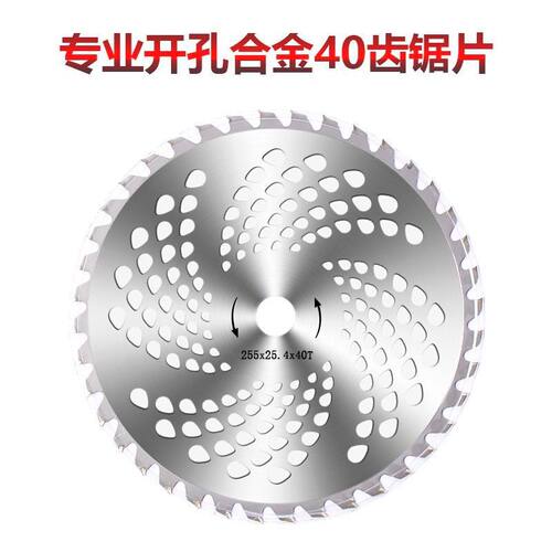 割草机刀片打草机割灌机两冲程四冲程背负式园林工具刀片合金刀片