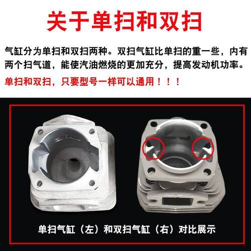 52/58汽油锯气缸总成46双扫48石墨活塞2500伐木锯加厚缸套头