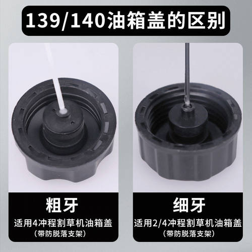 割草机油壶盖通用油箱盖二冲程钻地机配件144F139140四冲程汽油盖