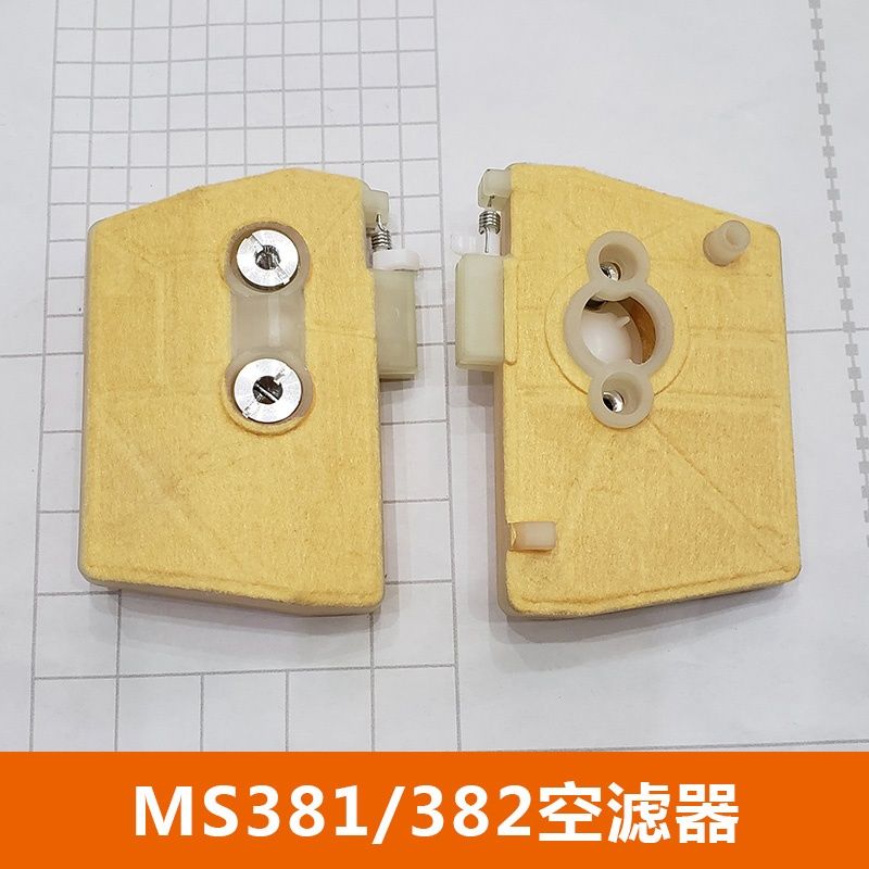 油锯空滤器STIHL MS382/381/251/250空滤芯空滤网过滤配件