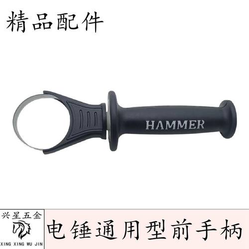 博世款20/22/24/26/28/冲击钻前手柄把手轻型电锤前手把05-26通用
