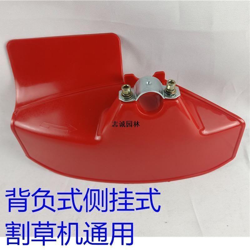 割草机割灌机打草机加厚塑料挡草罩防护板刀片打草头前挡泥板配件