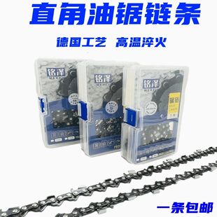 油锯链条直角325型20寸76节18寸72E电链锯5016型16寸29刀59节锯链