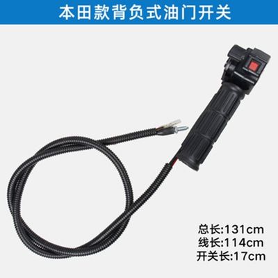 背负式割草机油门开关总成侧挂式打草机割灌机油门加速手柄油门线