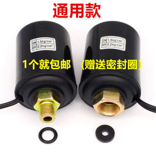 包邮 开关全自动自吸增压水泵配件压力开关水压开关机械压力控制器