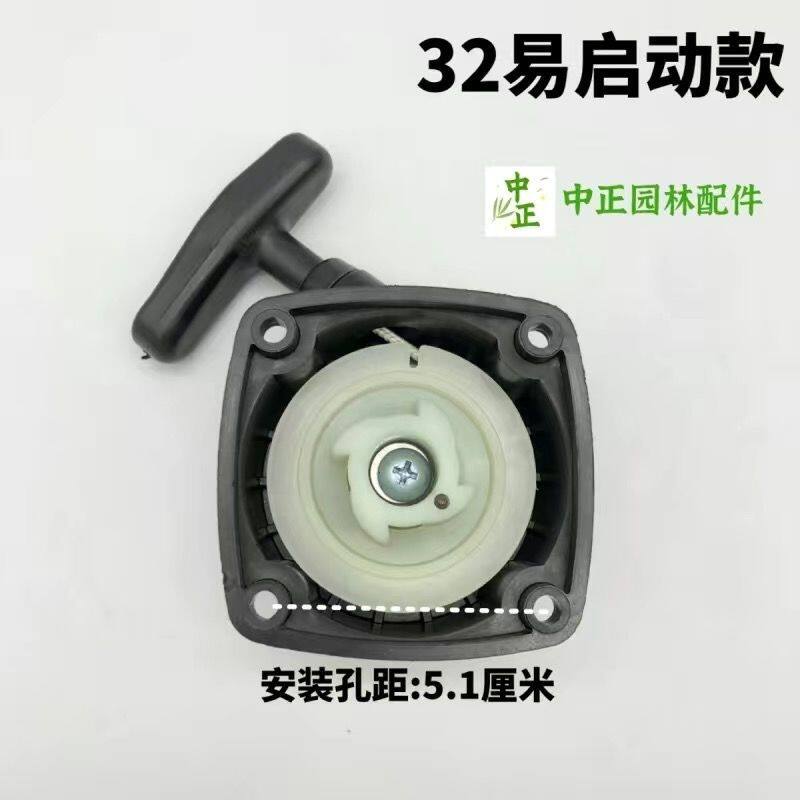 绿篱机茶叶修剪机修边机篱笆机汽油动力配件超易启动器手拉盘 - 实物图