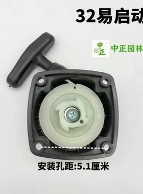 绿篱机茶叶修剪机修边机篱笆机汽油动力配件超易启动器手拉盘
