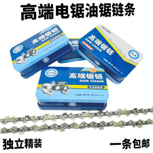 汽油锯电锯链条铁盒淬火合金325-20寸18寸16寸家用伐木锯直角锯链