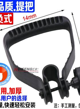 割草机提把背负式提手把手柄把手二冲四冲程打草机手提把手把配件