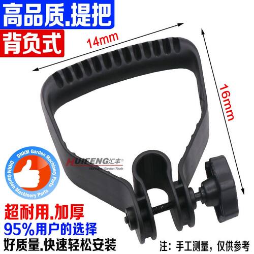 割草机提把背负式提手把手柄把手二冲四冲程打草机手提把手把配件