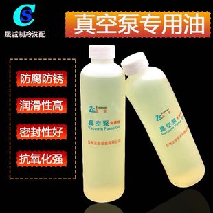空调抽空真空泵油真冷却油抽空机润滑油正空牌真空泵专用油