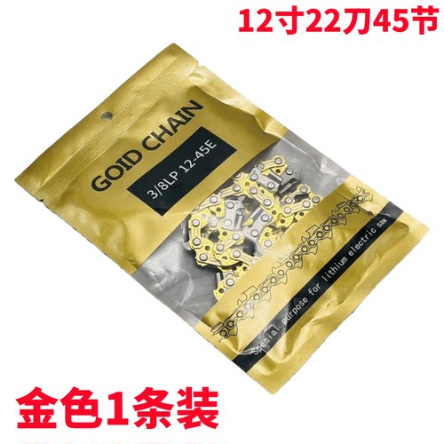 进口16寸电锯链条12寸电链锯通用伐木锯配件电锯锯条黄金链条链子