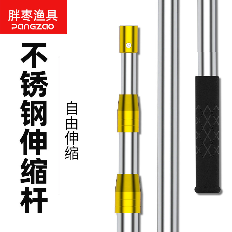 胖枣渔具 不锈钢伸缩杆 黄鳝主钓配套用高岸杆 抄网杆