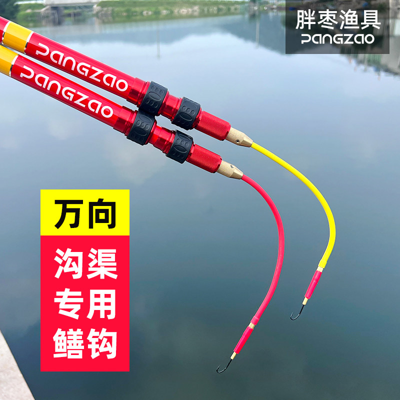 胖枣渔具 新手黄鳝钩高岸鳝鱼钩 万向伸缩黄鳝钩沟渠河岸黄鳝钓具