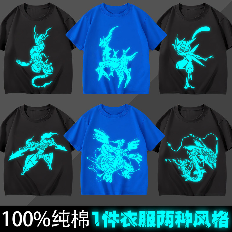 宝可梦夜光衣服男童短袖衣服儿童t恤皮卡丘纯棉短袖大中童套装夏
