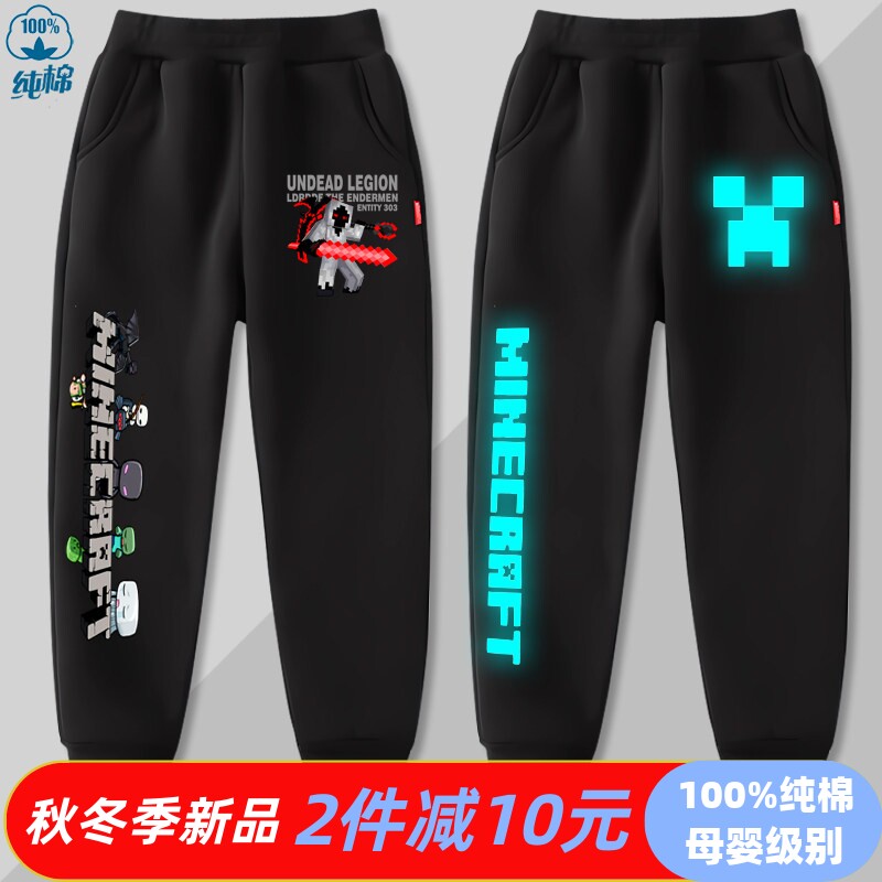 Minecraft我的世界运动休闲长裤男儿童学生宽松加绒夜光纯棉卫裤