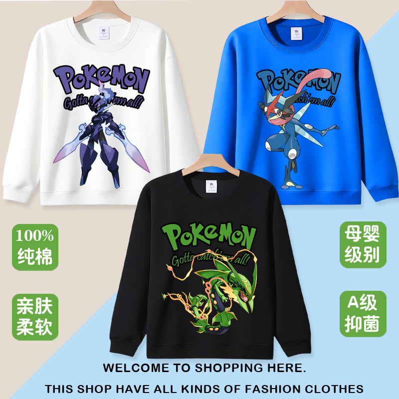 宝可梦男童卫衣春秋款