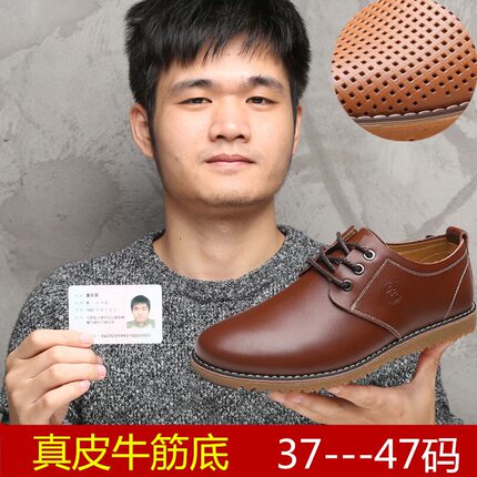 男士休闲鞋青年韩版英伦皮鞋真皮百搭牛筋底耐磨软底大码透气男鞋