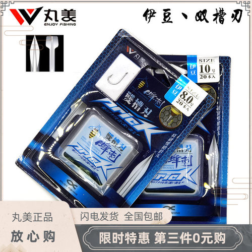 蜂刺鱼钩价格 蜂刺鱼钩图片 星期三