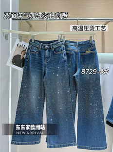 欧洲站冬季加绒植绒前后水钻闪闪亮渐变烫钻直筒牛仔裤时髦精百搭