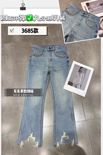 特价不退换欧货正品兜兜麦穗水钻毛边磨破春夏季九分微喇牛仔裤潮