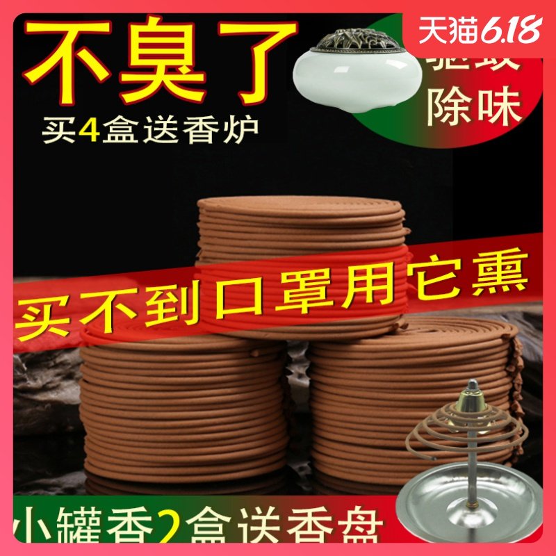 檀香盘香天然沉香熏香厕所卫生间除臭家用室内香薰持久驱蚊香无毒