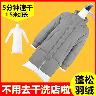 羽绒服蓬松神器吹干电吹风速干袋快速衣物衣服烘干风干套装 干衣袋