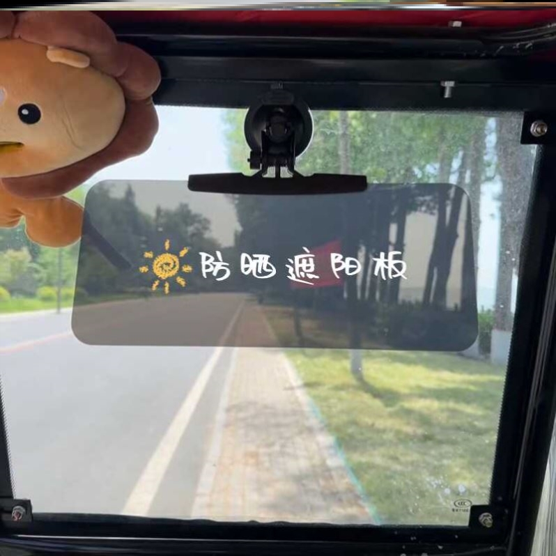 金彭三轮电动车四轮车通用遮阳板