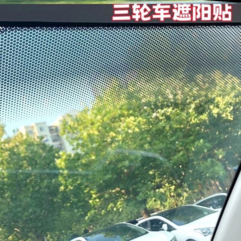电动三轮四轮车前档玻璃遮阳防晒膜适用雅迪爱玛大安防强光静电贴