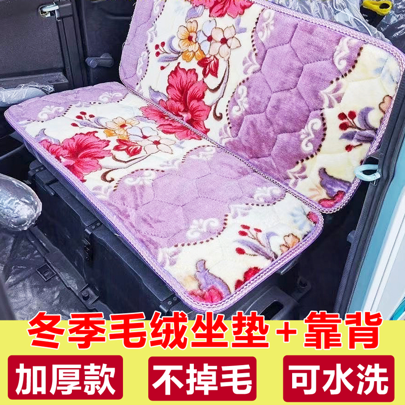加厚保暖毛绒三轮车电动车坐垫