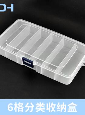 纹绣用品工具6格分类针片收纳盒