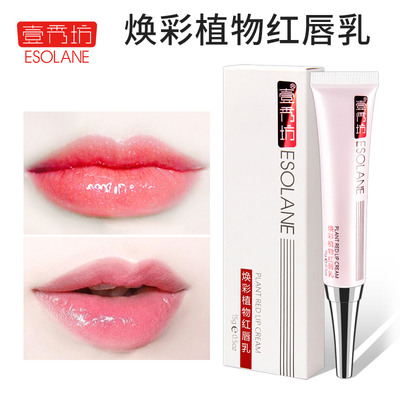 壹秀坊红唇素焕彩红唇乳纹绣专用