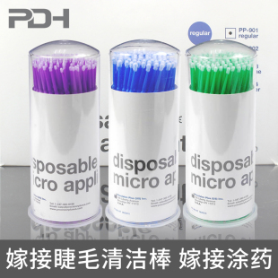 美容院嫁接睫毛工具一次性小头超细单头化妆纳米棉签清洁不掉絮