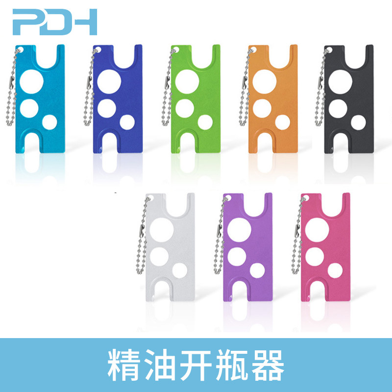 多功能起珠器多色精油瓶开瓶器钥匙扣精油分装工具开瓶小助手跨境