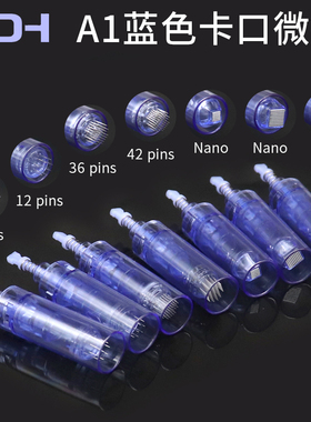 蓝色电动微针A1长针A6短针卡扣纹绣针晶片纳米微针仪导入水光针头