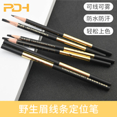 纹绣师线条眉设计眉笔硬芯化妆师画眉专用防水防麻带刻度砍刀眉笔