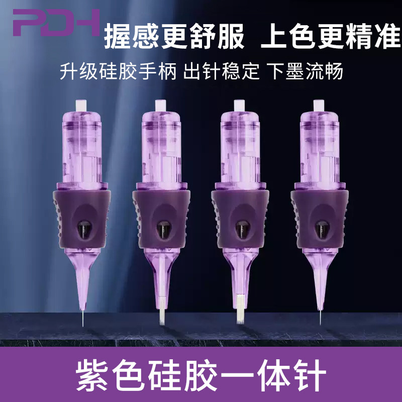 电流仪针头纹绣机器全抛机器纹绣针欧洲唇雾眉纹眉漂唇眼线一体针