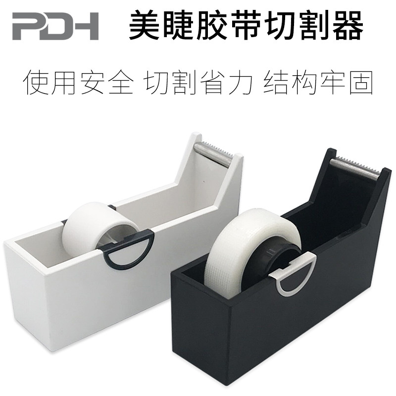 嫁接睫毛胶带切割器纹绣图片
