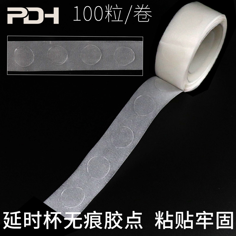 嫁接睫毛辅助工具胶水杯固定胶点图片