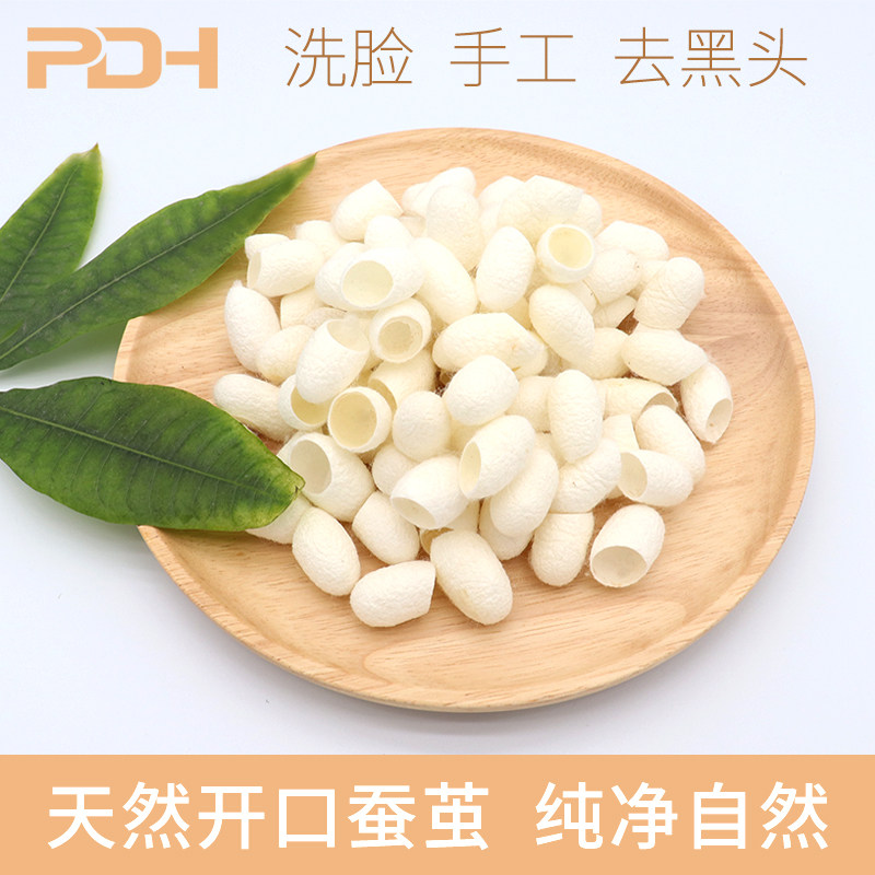 农家天然蚕茧洗脸指套美容去角质清洁脸部黑头开口蚕茧壳蚕丝茧球