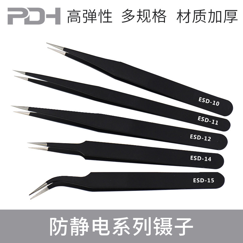 美睫镊子嫁接睫毛工具开花专用电子厂防静电高精密尖嘴不锈钢夹子