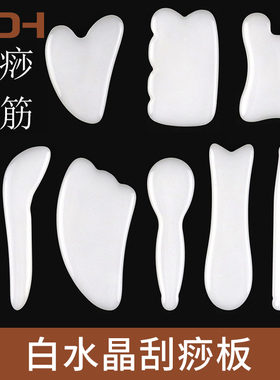 玉石刮痧拨筋棒全身通用