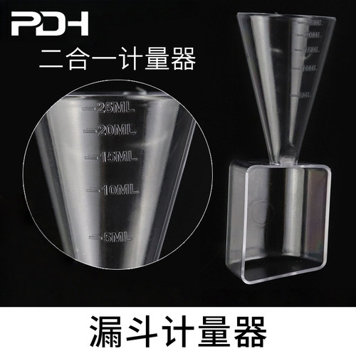 粉末漏斗计量勺带刻度透明奶粉勺